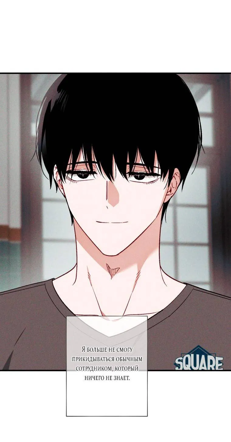 Манга Сказочный бизнес - Глава 27 Страница 7