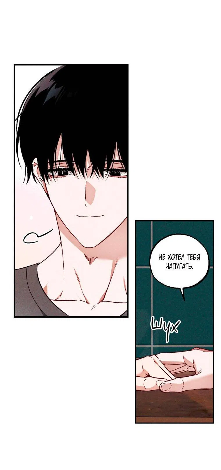 Манга Сказочный бизнес - Глава 27 Страница 26