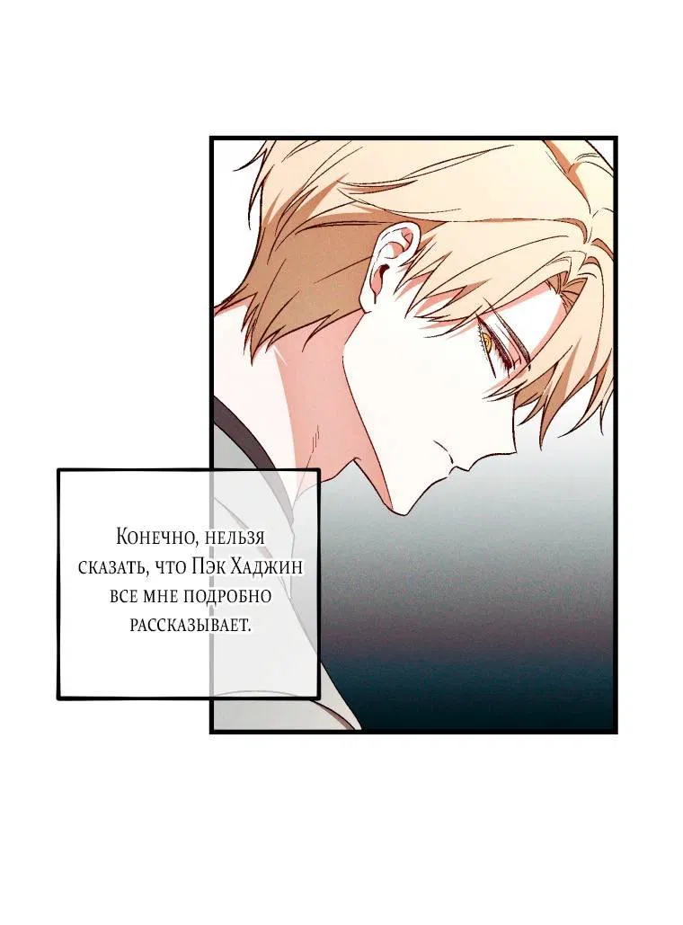 Манга Сказочный бизнес - Глава 27 Страница 31
