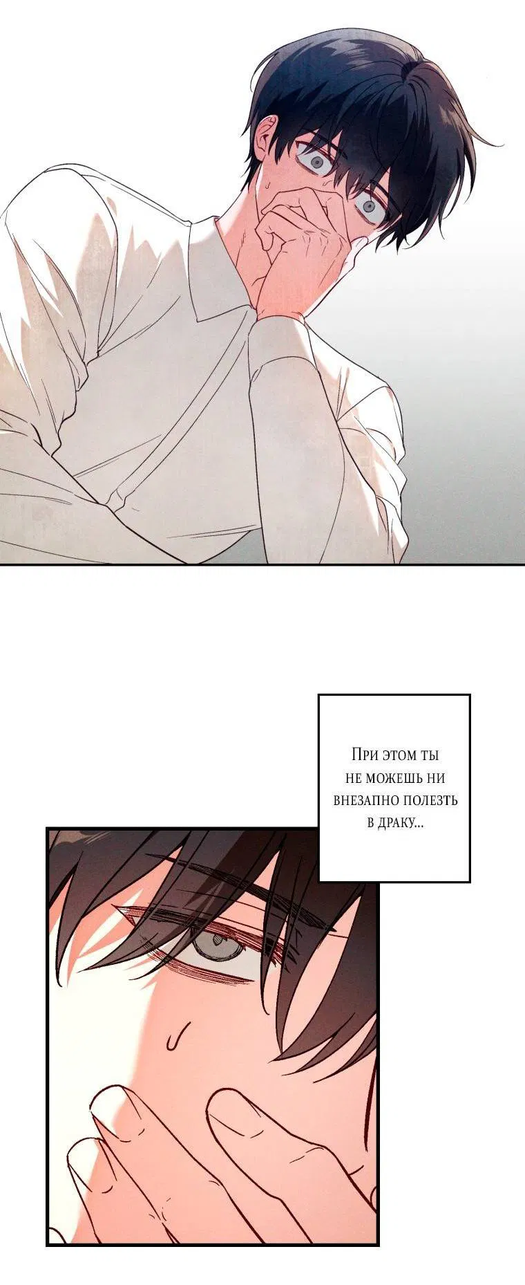 Манга Сказочный бизнес - Глава 27 Страница 33