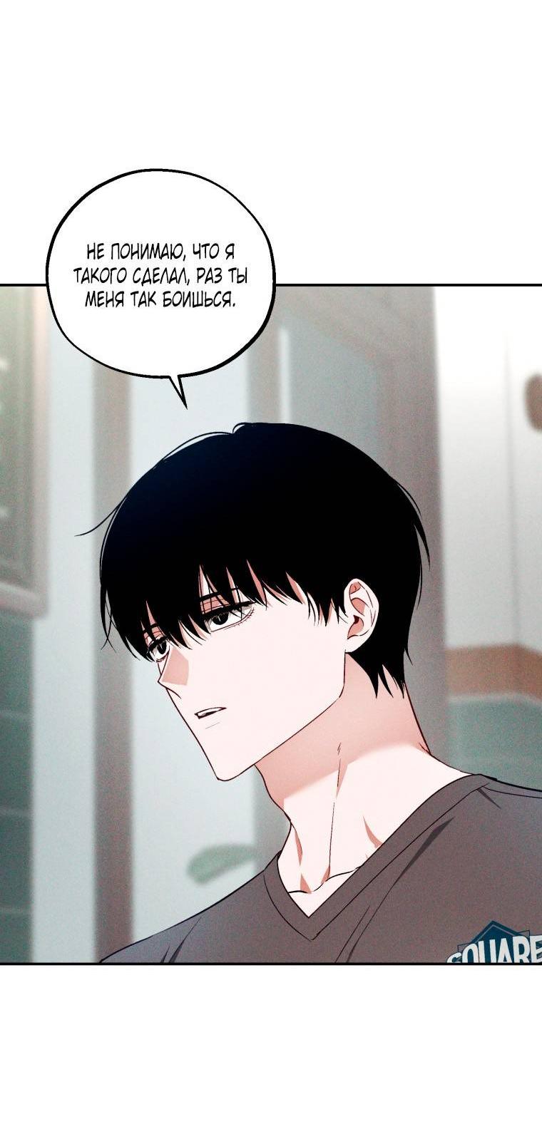 Манга Сказочный бизнес - Глава 27 Страница 14