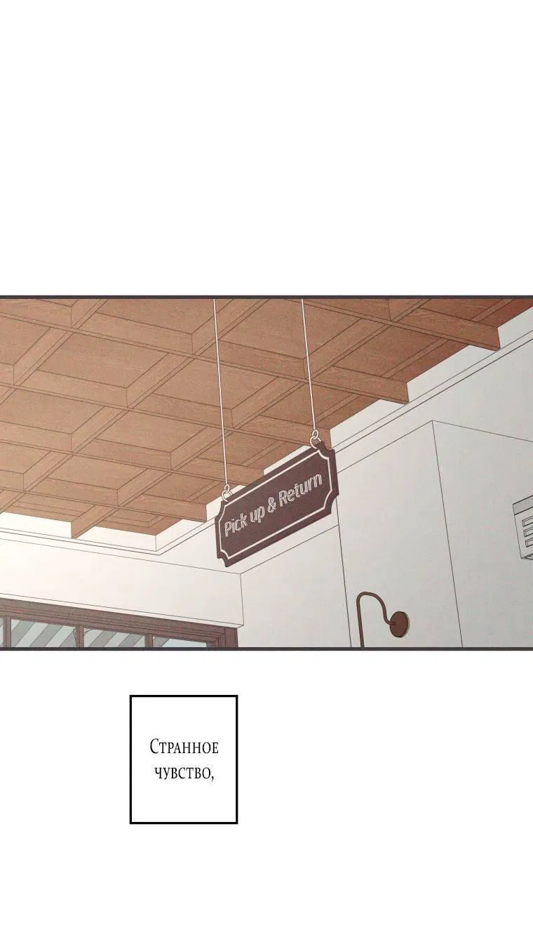 Манга Сказочный бизнес - Глава 27 Страница 1