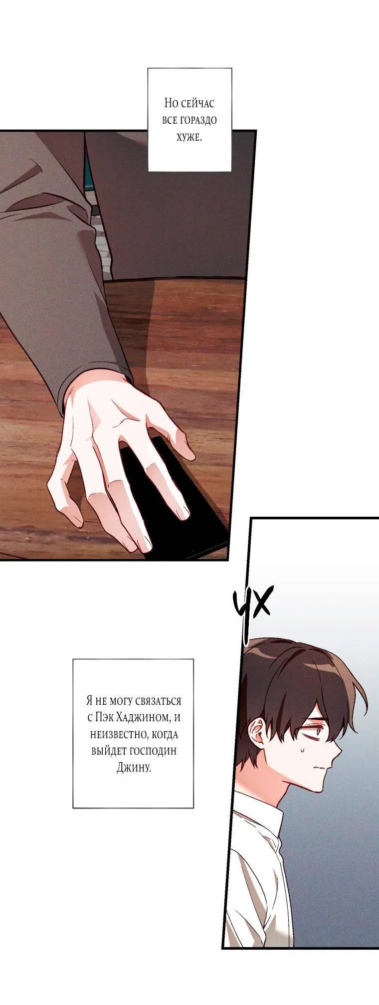 Манга Сказочный бизнес - Глава 27 Страница 5