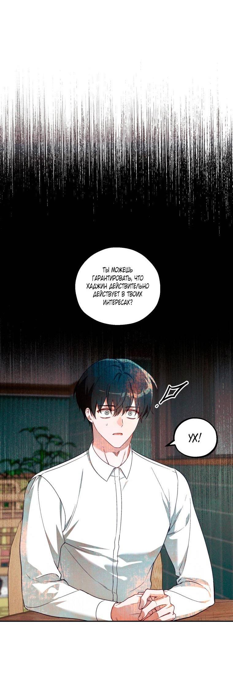 Манга Сказочный бизнес - Глава 27 Страница 22