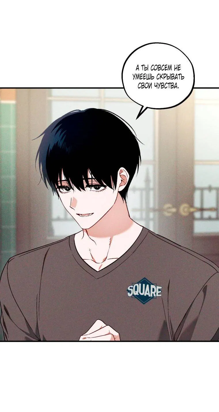 Манга Сказочный бизнес - Глава 27 Страница 13