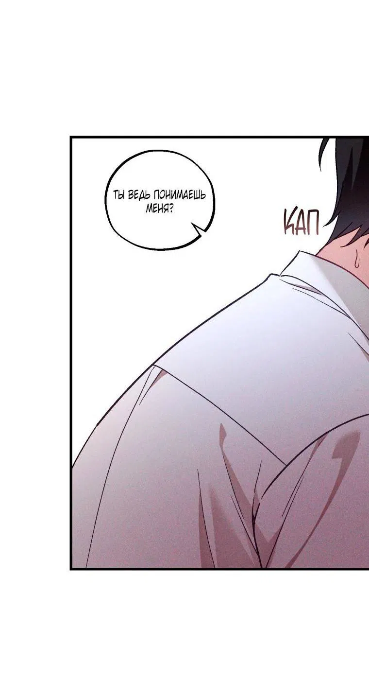 Манга Сказочный бизнес - Глава 27 Страница 28