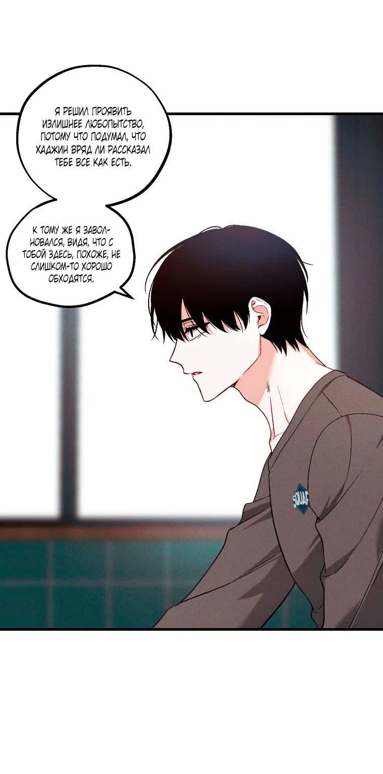 Манга Сказочный бизнес - Глава 27 Страница 27