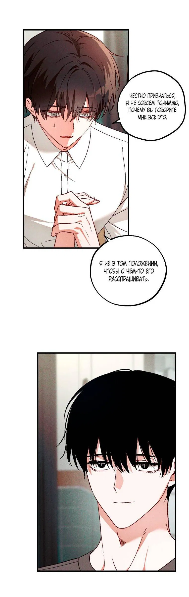 Манга Сказочный бизнес - Глава 27 Страница 37