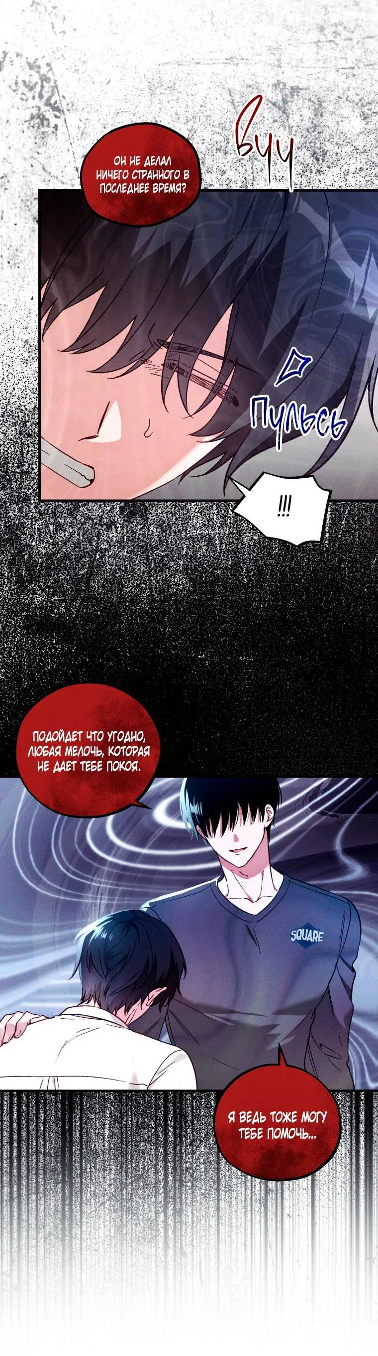 Манга Сказочный бизнес - Глава 27 Страница 45