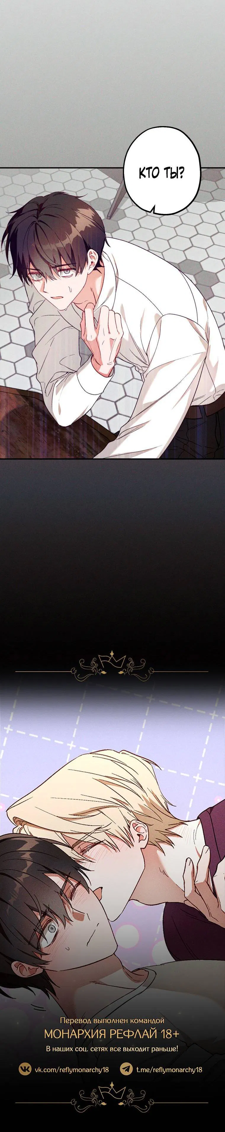 Манга Сказочный бизнес - Глава 27 Страница 54