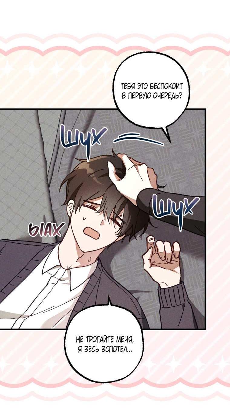 Манга Сказочный бизнес - Глава 31 Страница 46