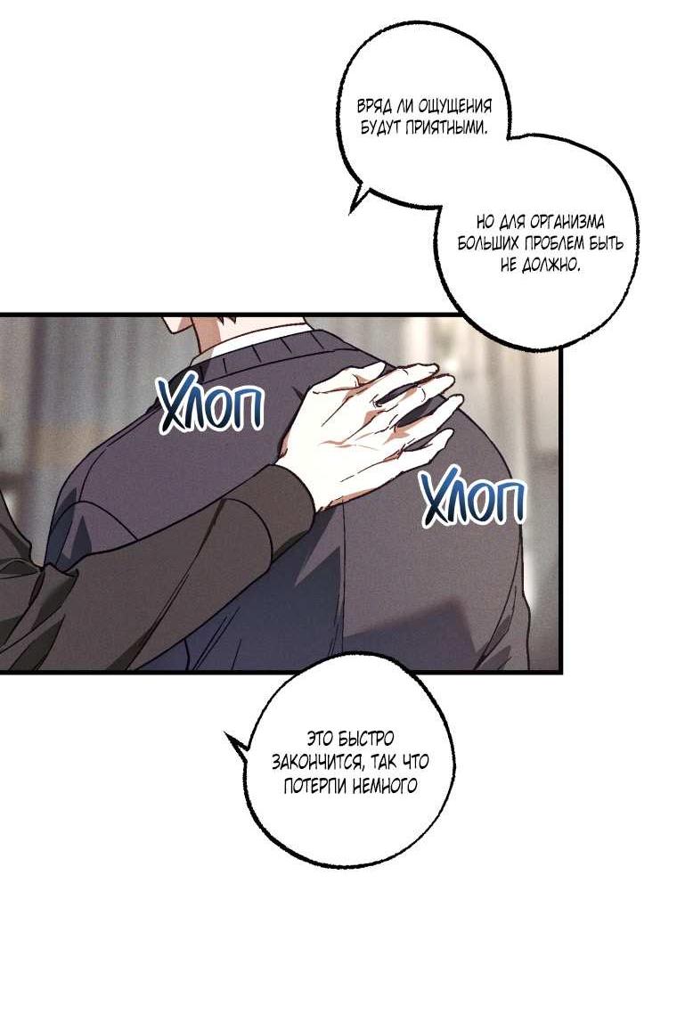 Манга Сказочный бизнес - Глава 31 Страница 21