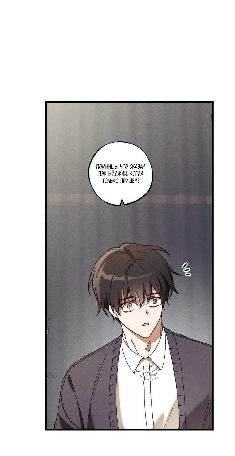 Манга Сказочный бизнес - Глава 31 Страница 5