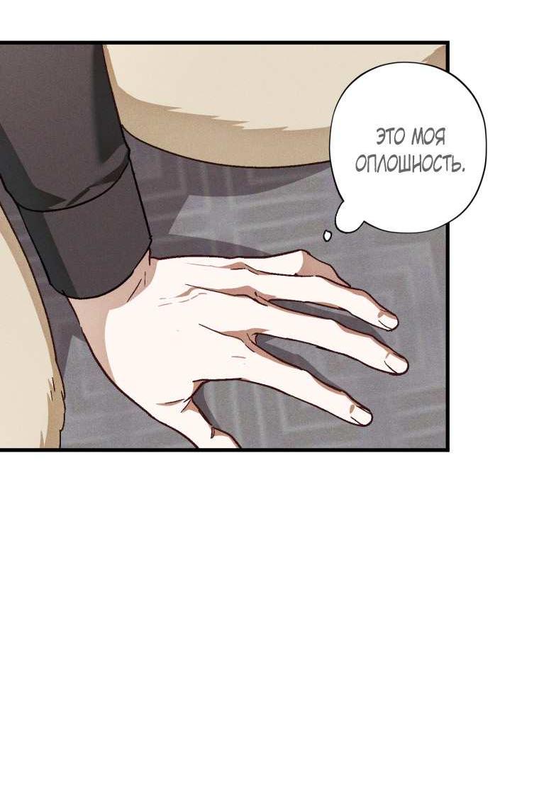 Манга Сказочный бизнес - Глава 31 Страница 9