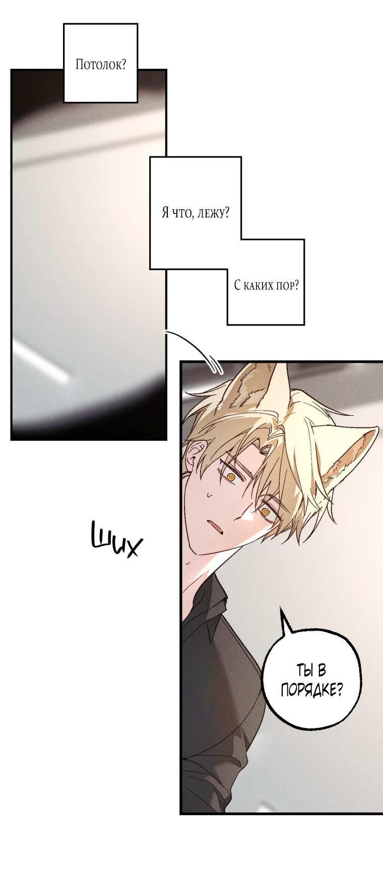 Манга Сказочный бизнес - Глава 31 Страница 41