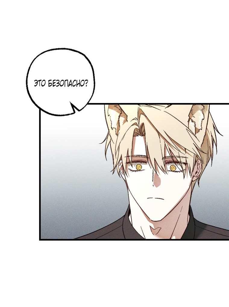 Манга Сказочный бизнес - Глава 31 Страница 20