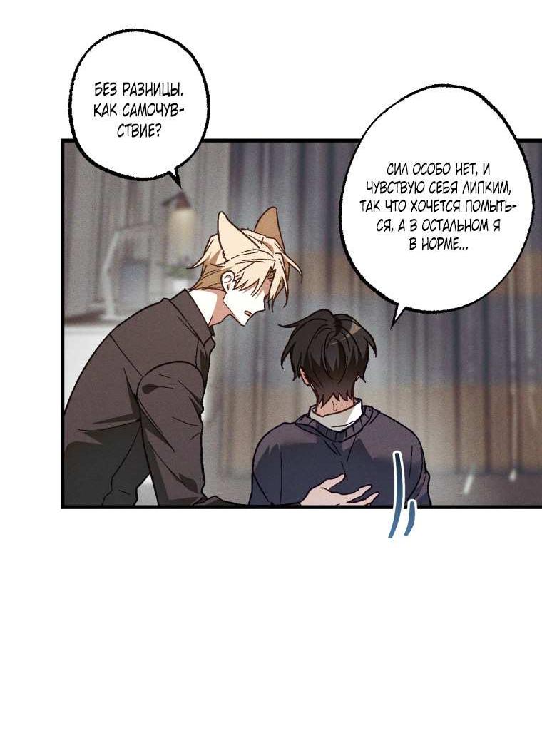 Манга Сказочный бизнес - Глава 31 Страница 47