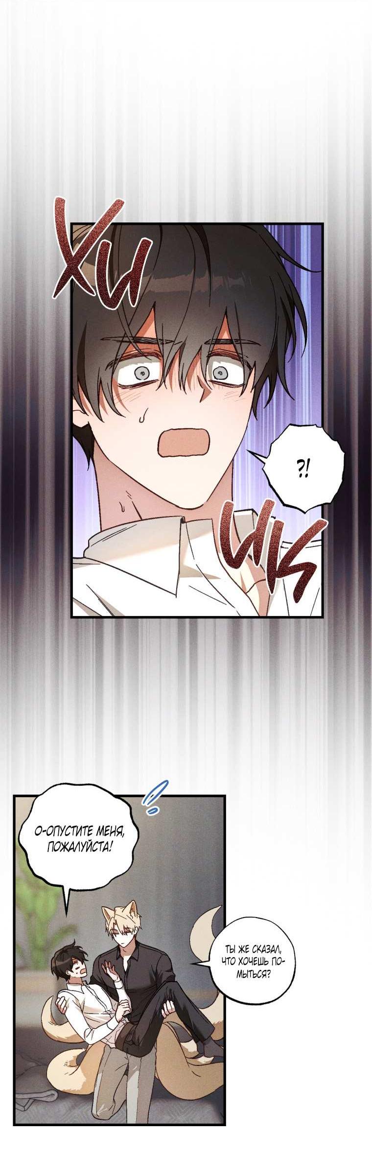 Манга Сказочный бизнес - Глава 31 Страница 54