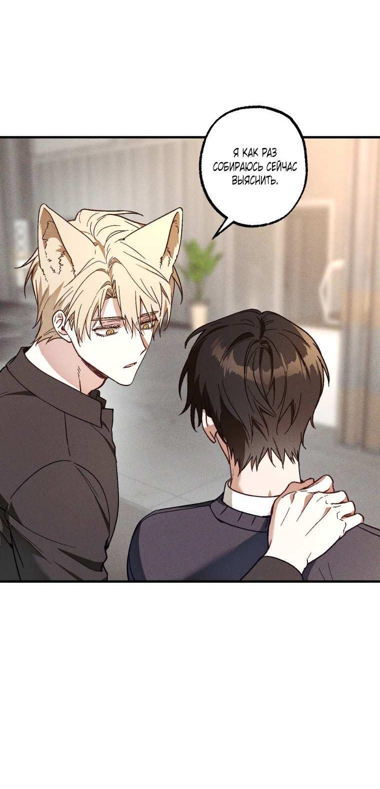 Манга Сказочный бизнес - Глава 31 Страница 15