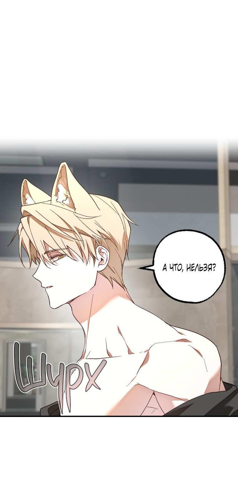 Манга Сказочный бизнес - Глава 31 Страница 60