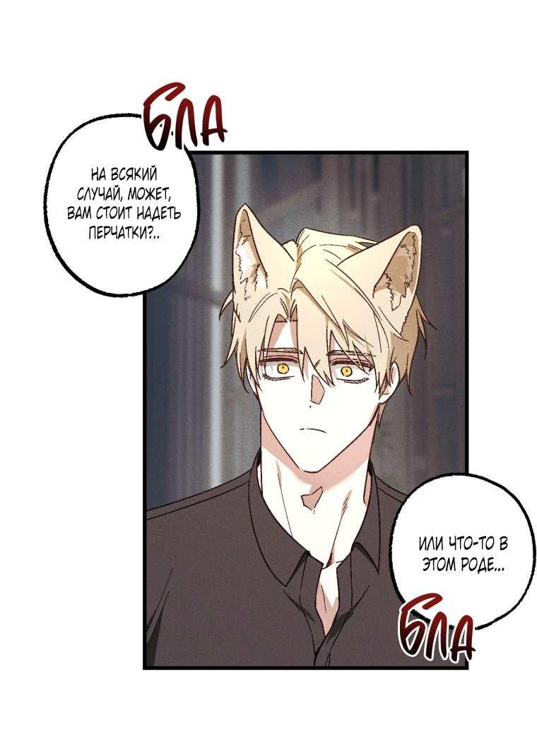 Манга Сказочный бизнес - Глава 31 Страница 27