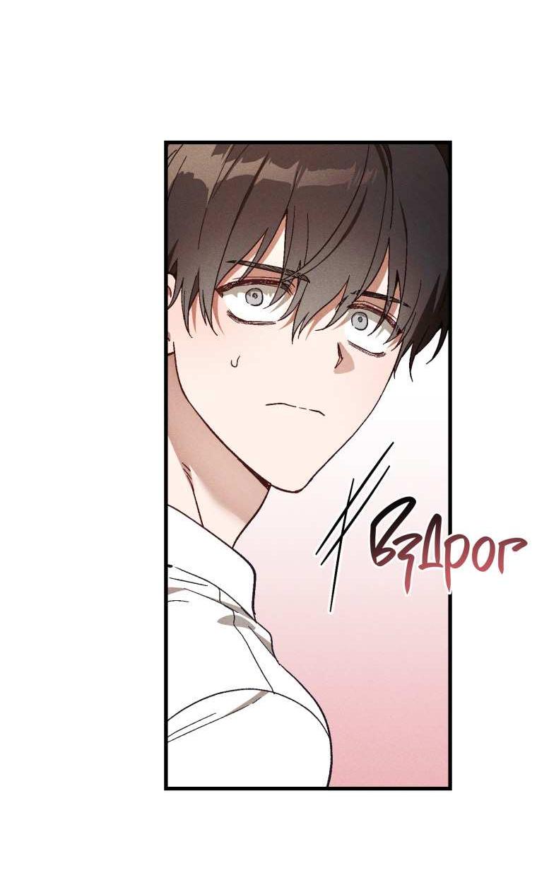 Манга Сказочный бизнес - Глава 31 Страница 58