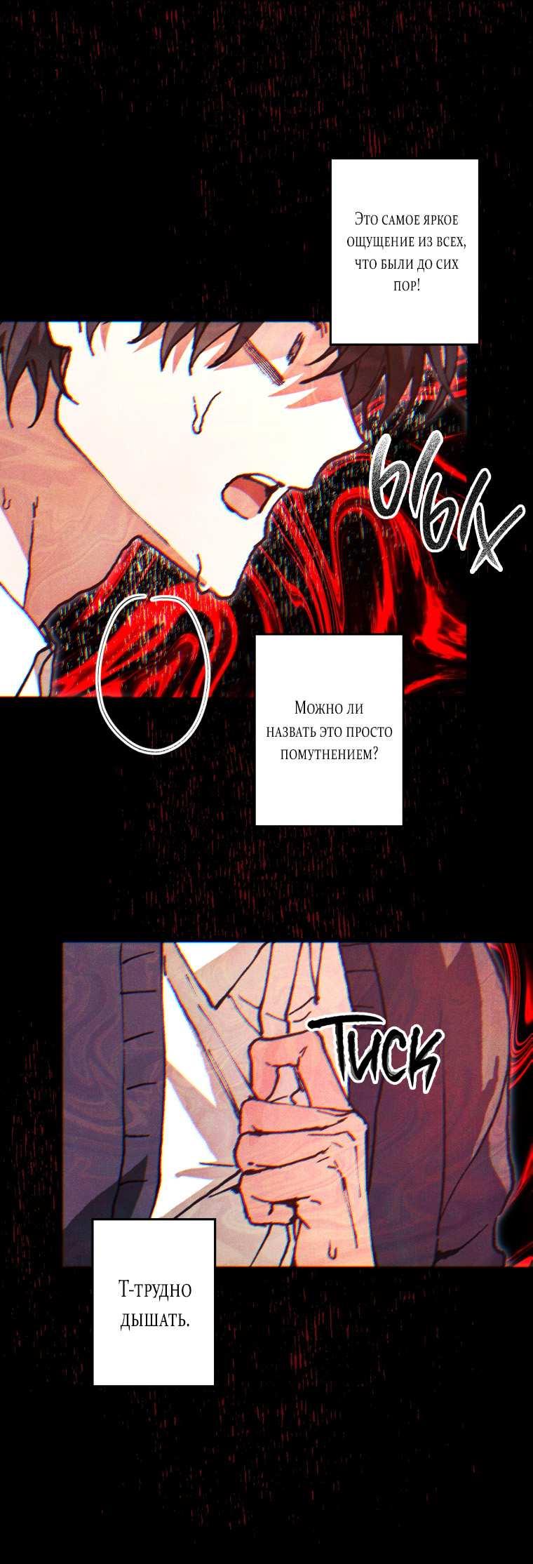 Манга Сказочный бизнес - Глава 31 Страница 34