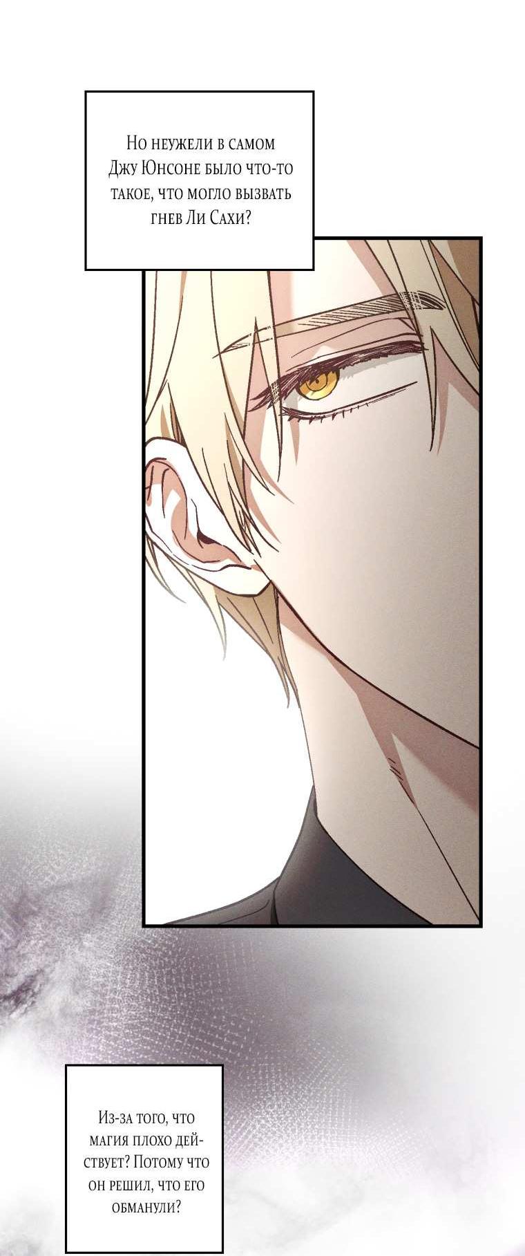 Манга Сказочный бизнес - Глава 31 Страница 11