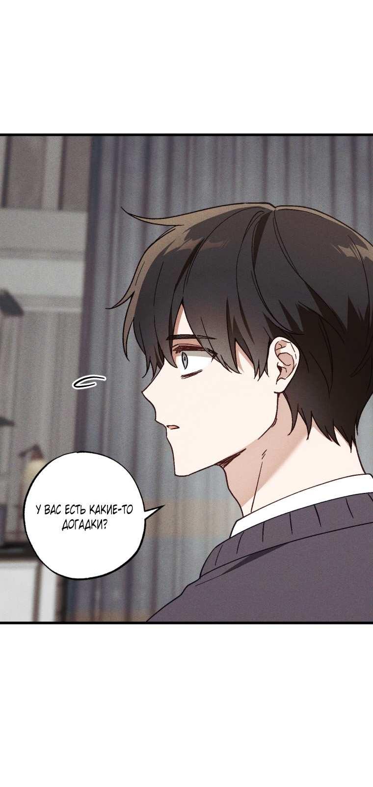 Манга Сказочный бизнес - Глава 31 Страница 13