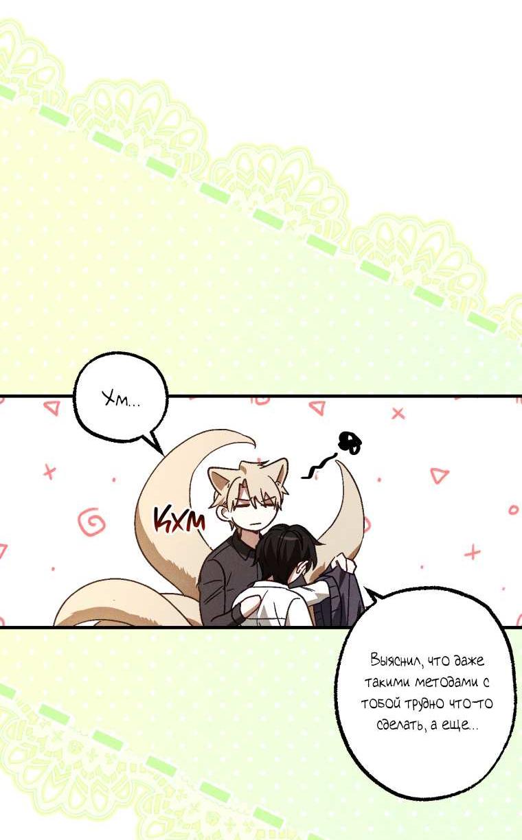 Манга Сказочный бизнес - Глава 31 Страница 50
