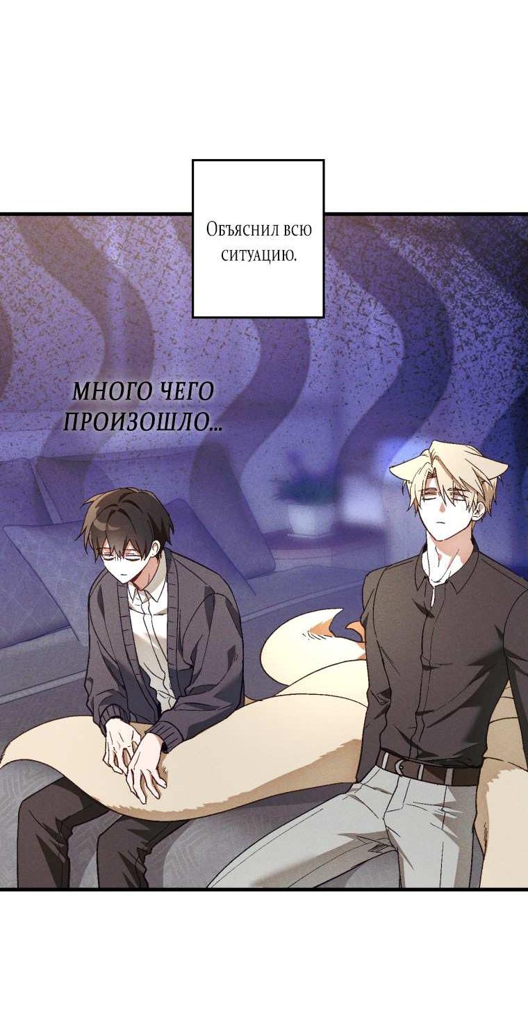 Манга Сказочный бизнес - Глава 31 Страница 2