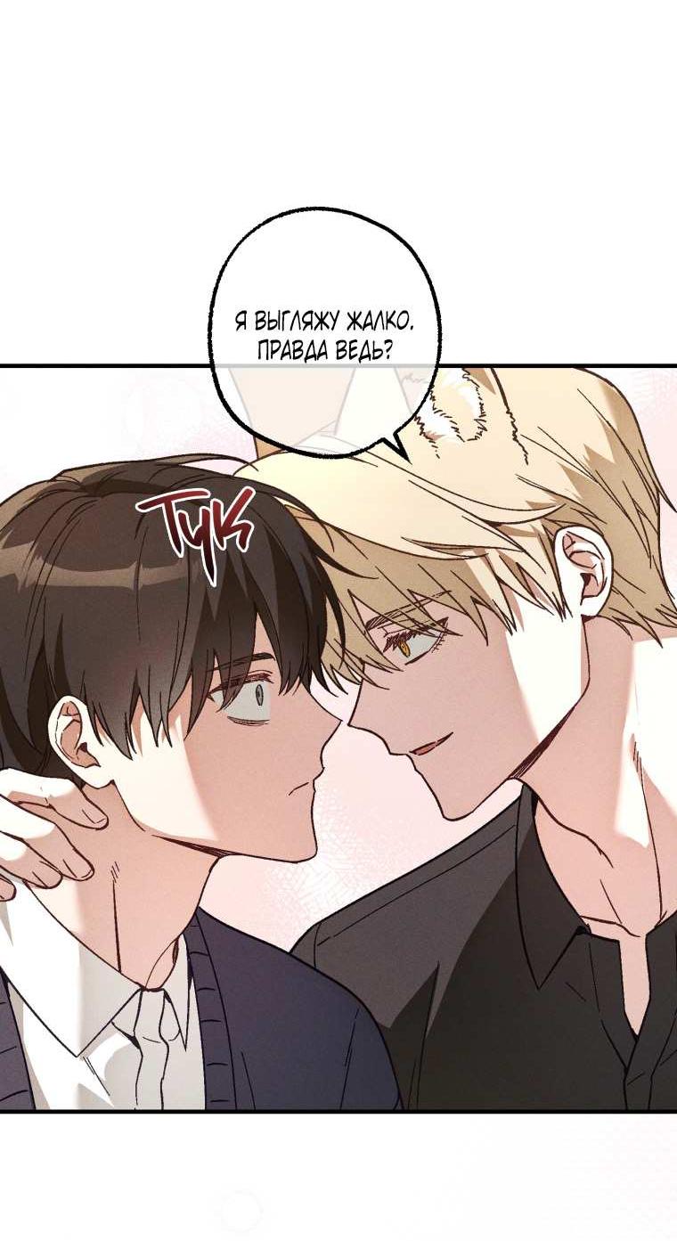 Манга Сказочный бизнес - Глава 31 Страница 30