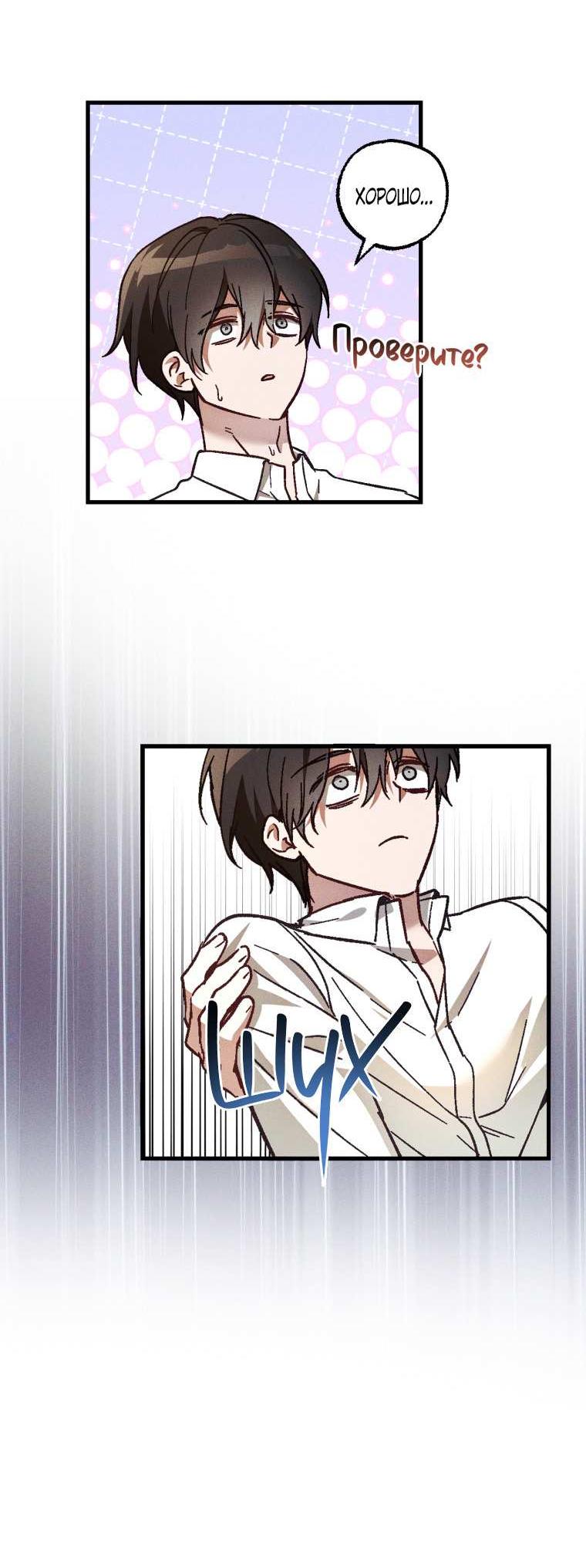 Манга Сказочный бизнес - Глава 31 Страница 52