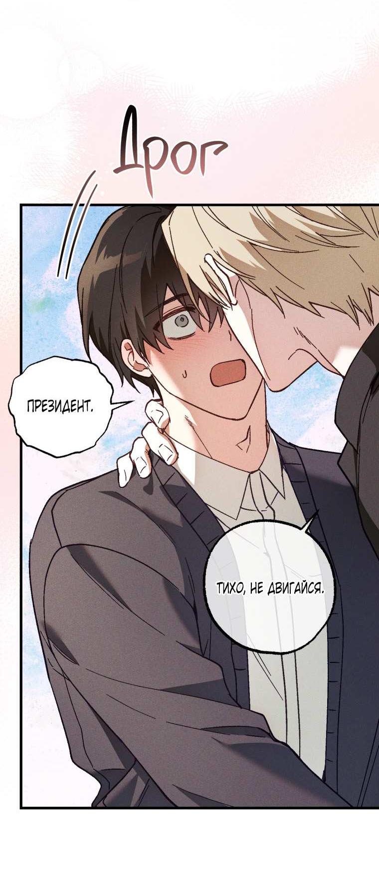 Манга Сказочный бизнес - Глава 31 Страница 31