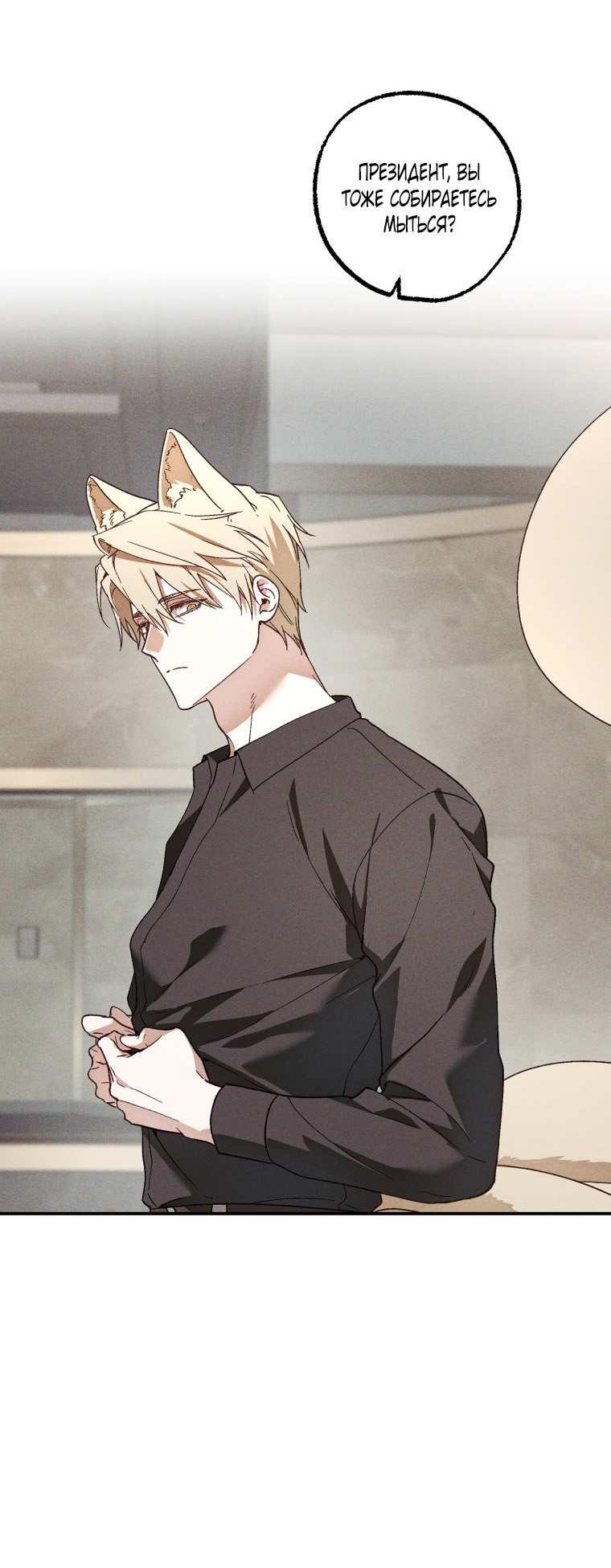 Манга Сказочный бизнес - Глава 31 Страница 59