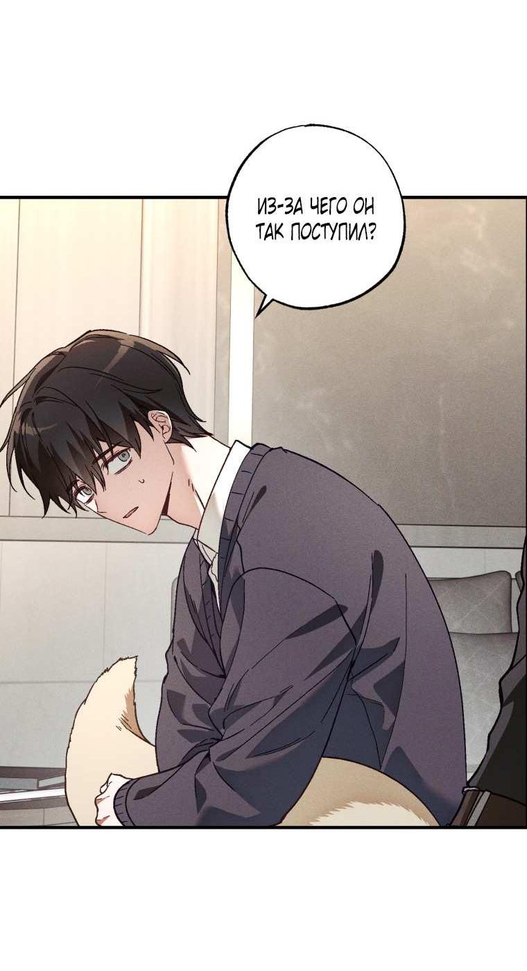 Манга Сказочный бизнес - Глава 31 Страница 3