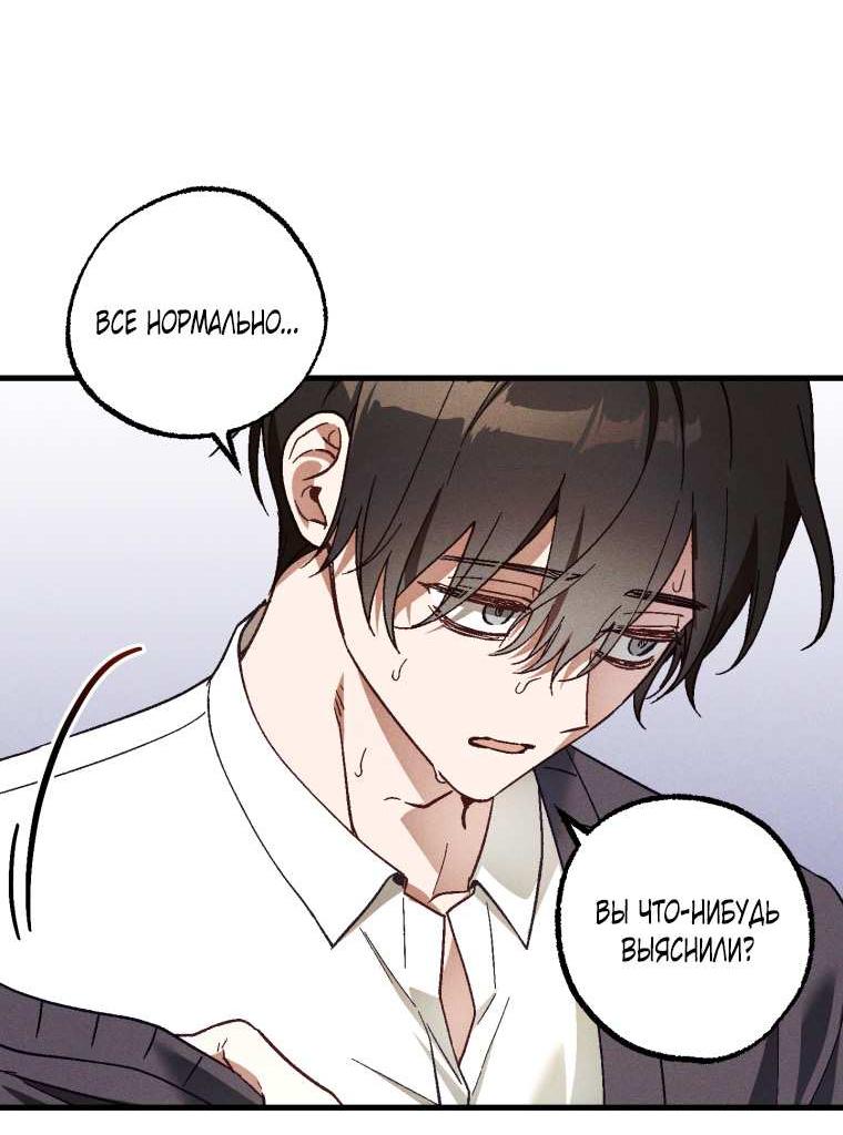 Манга Сказочный бизнес - Глава 31 Страница 49