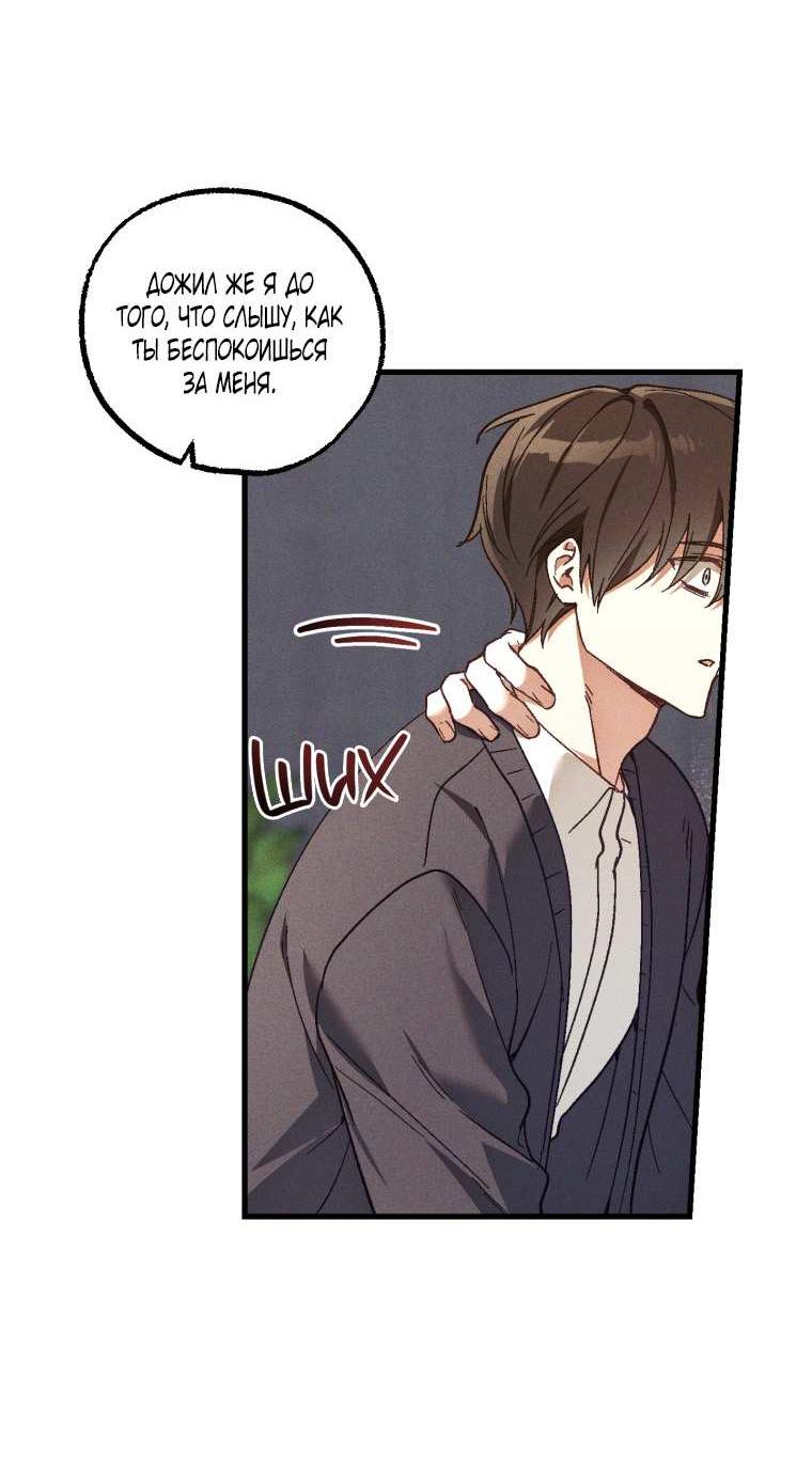 Манга Сказочный бизнес - Глава 31 Страница 29