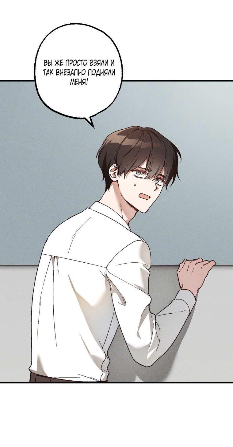Манга Сказочный бизнес - Глава 31 Страница 57