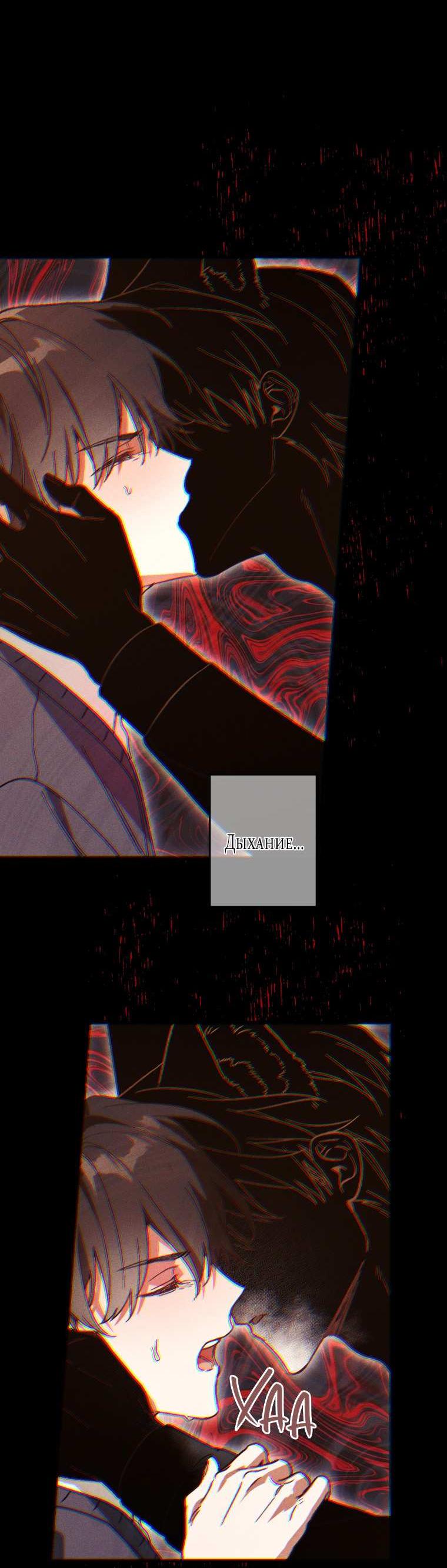 Манга Сказочный бизнес - Глава 31 Страница 36