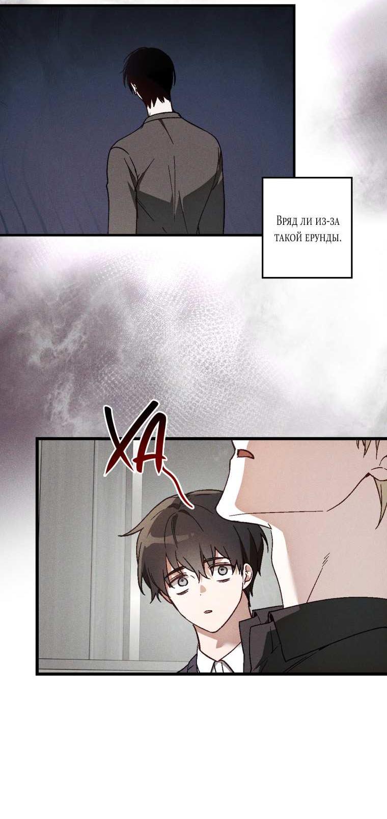 Манга Сказочный бизнес - Глава 31 Страница 12