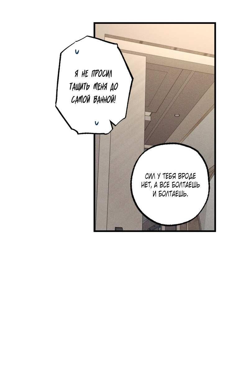 Манга Сказочный бизнес - Глава 31 Страница 55