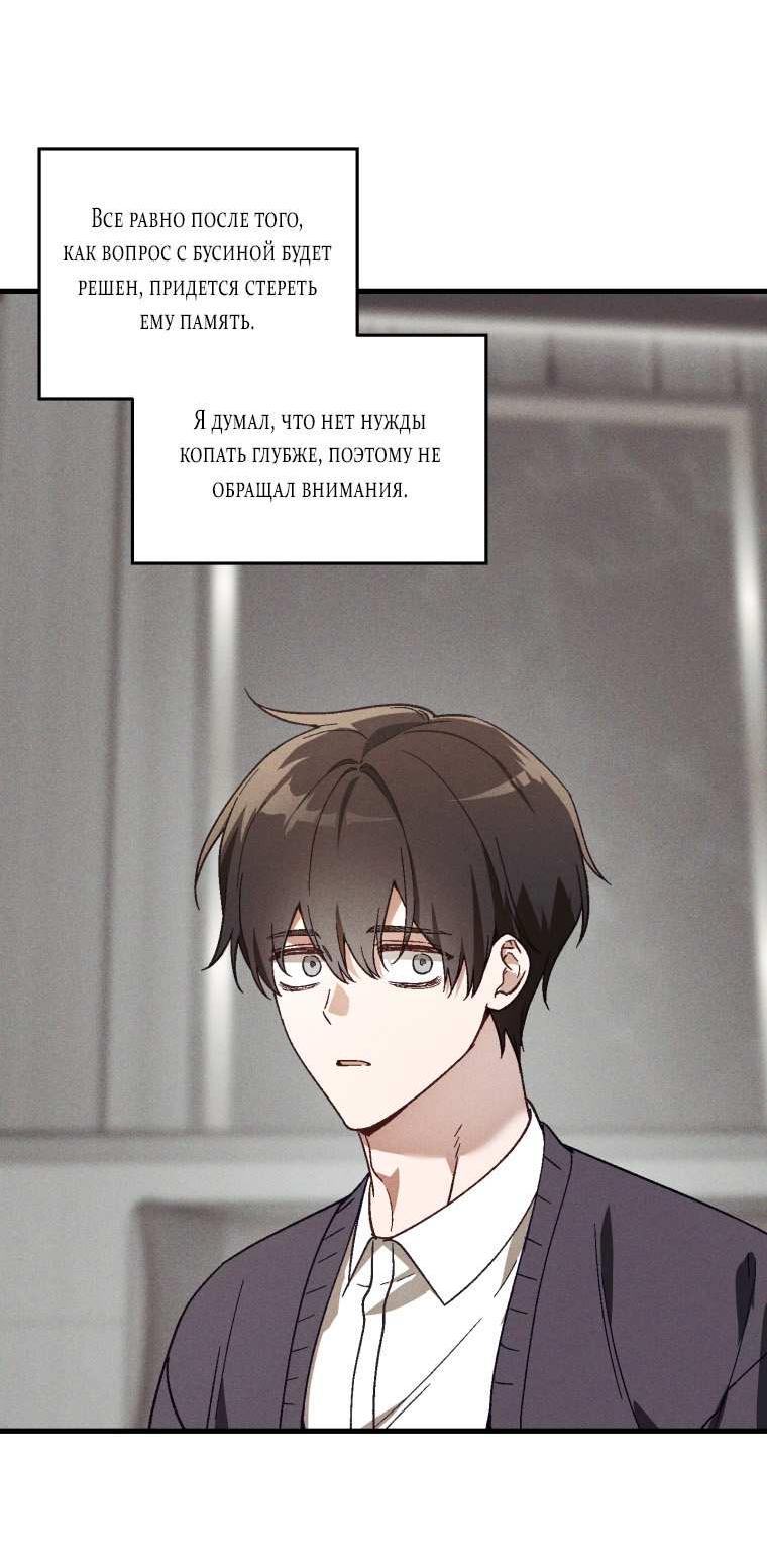 Манга Сказочный бизнес - Глава 31 Страница 10