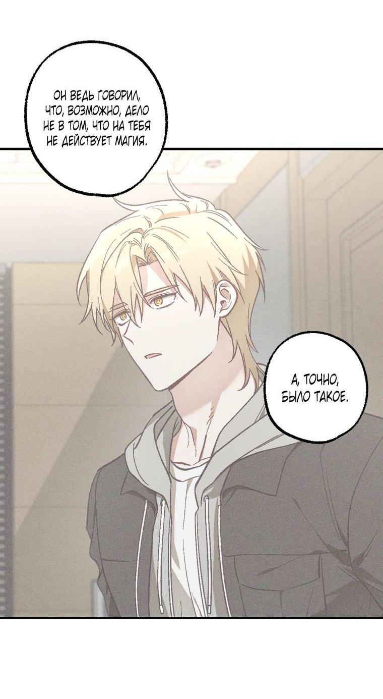 Манга Сказочный бизнес - Глава 31 Страница 6