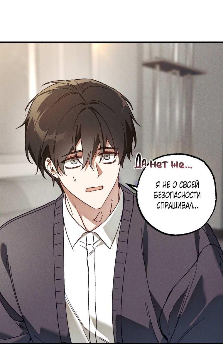 Манга Сказочный бизнес - Глава 31 Страница 22