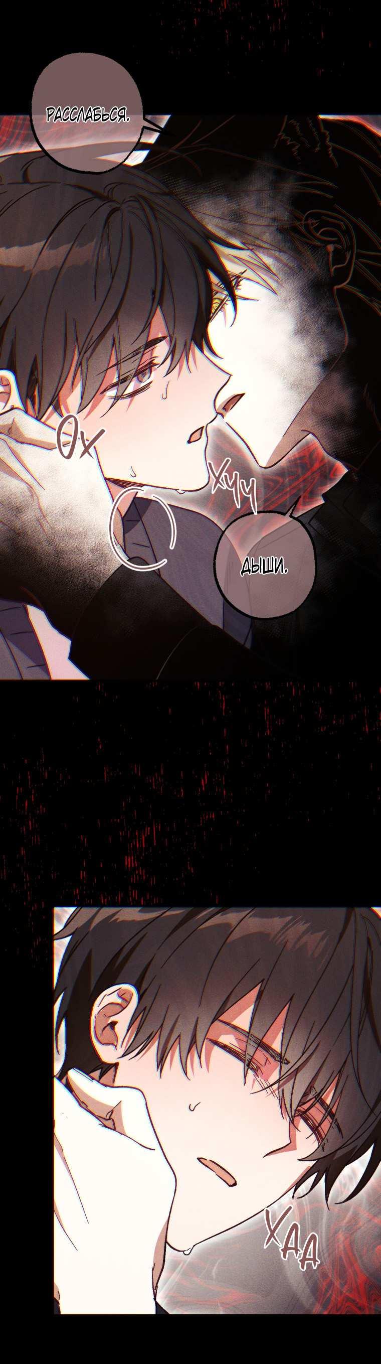 Манга Сказочный бизнес - Глава 31 Страница 38