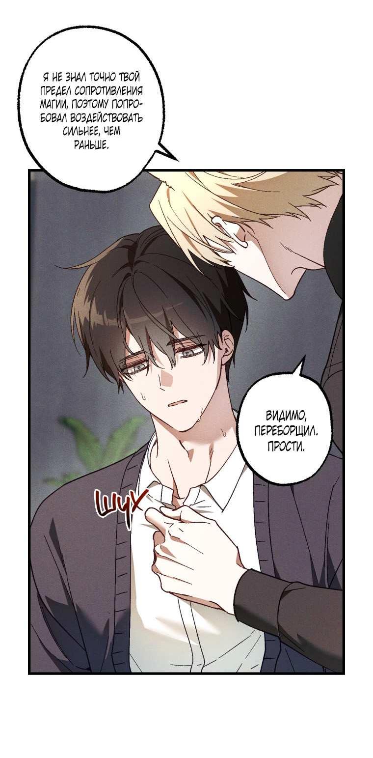 Манга Сказочный бизнес - Глава 31 Страница 48