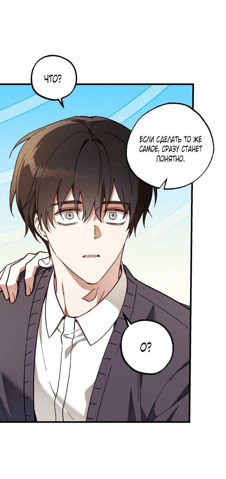 Манга Сказочный бизнес - Глава 31 Страница 17