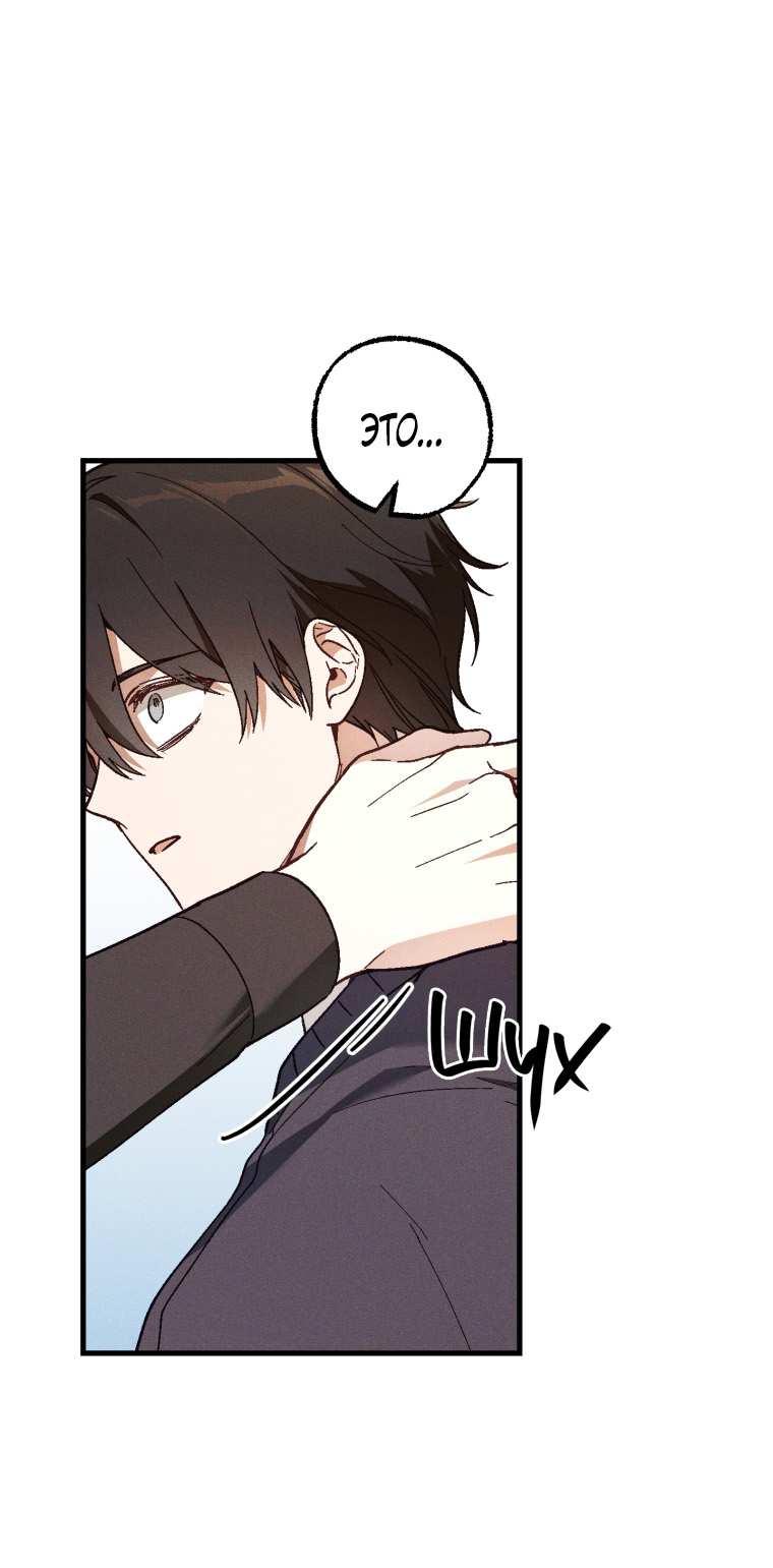 Манга Сказочный бизнес - Глава 31 Страница 14