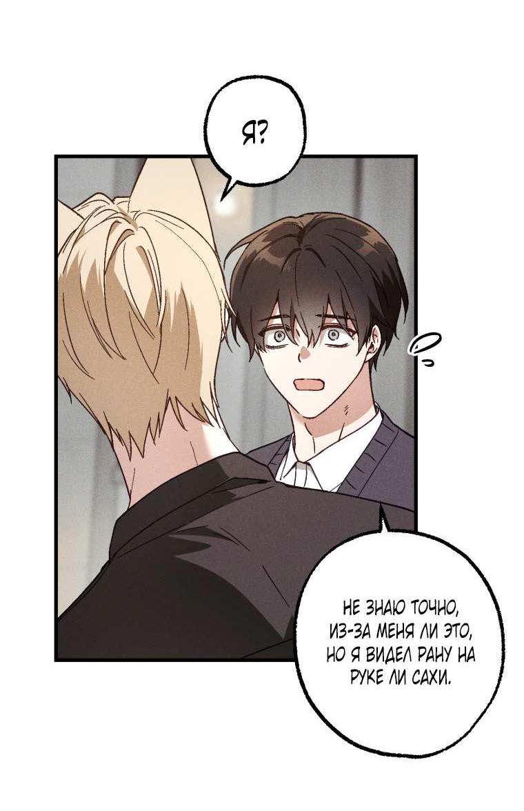 Манга Сказочный бизнес - Глава 31 Страница 26
